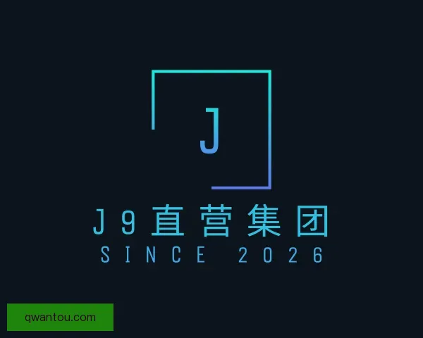 介绍j9chines官网